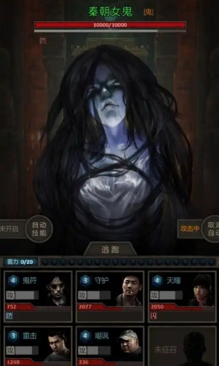 长生劫秦始皇陵吕峰血怎么进