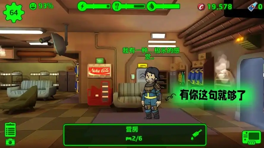 辐射避难所如何提高幸福度