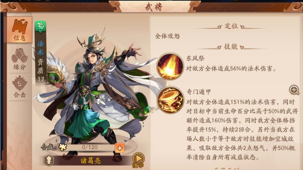少年三国志2风华鉴怎么玩好