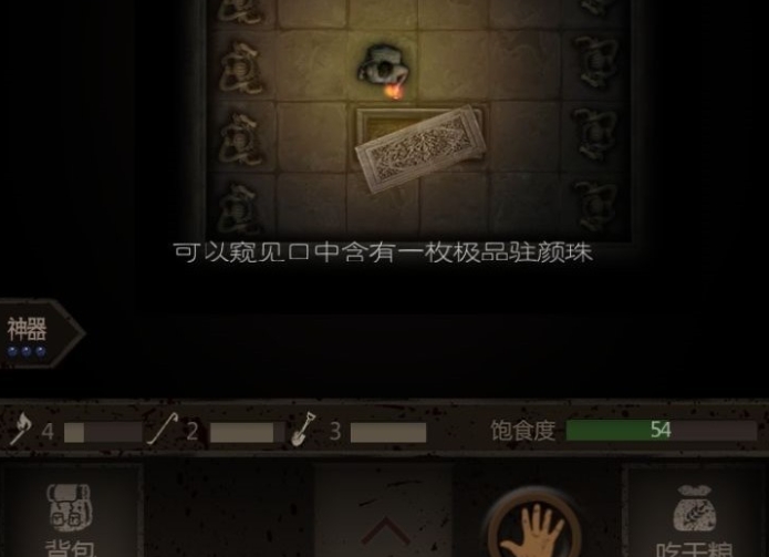 长生劫驻颜珠如何获得
