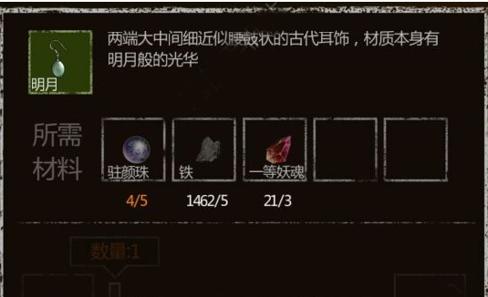 长生劫驻颜珠如何获得