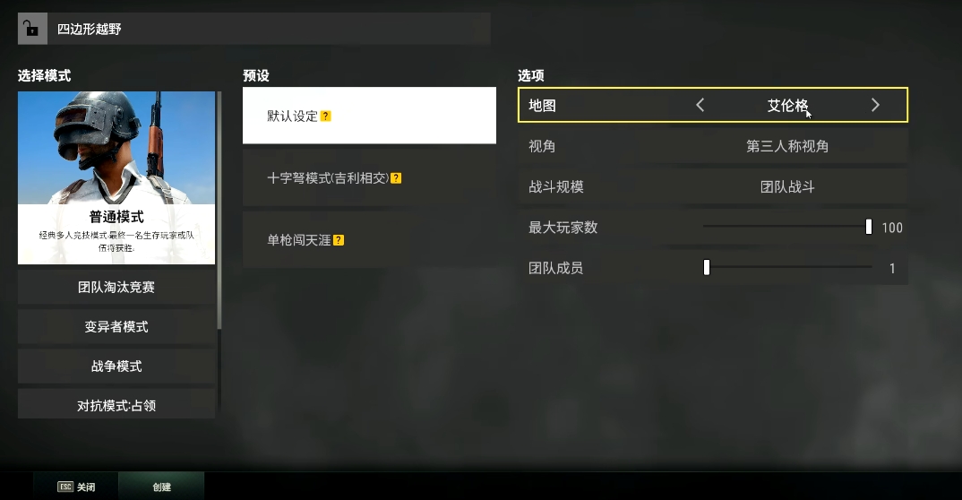 绝地求生自定义模式如何开