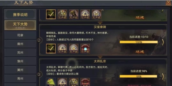 率土之滨怎么加入董卓阵营