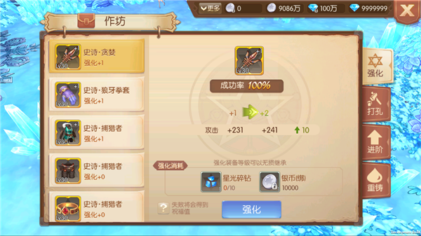 风之大陆怎么提升战力