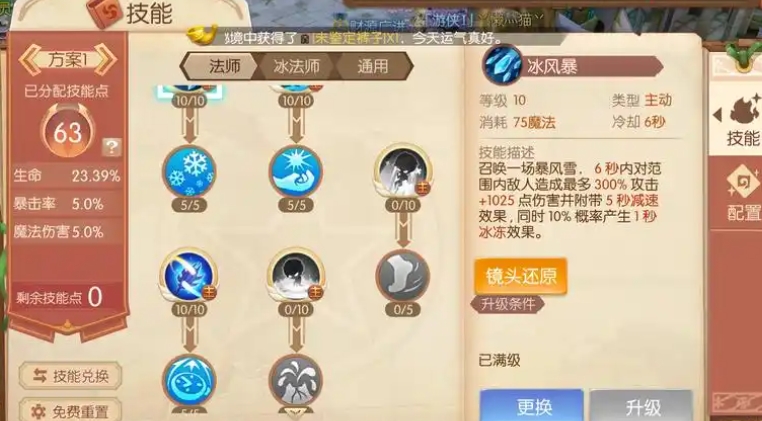 风之大陆怎么重新转职
