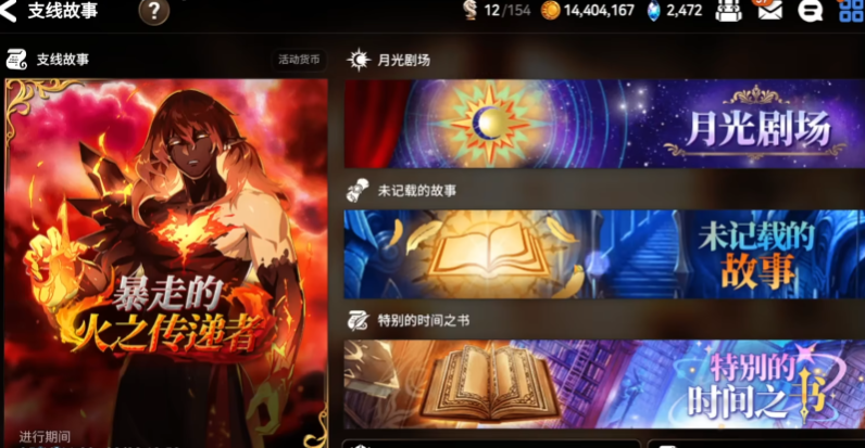 第七史诗支线任务有什么用