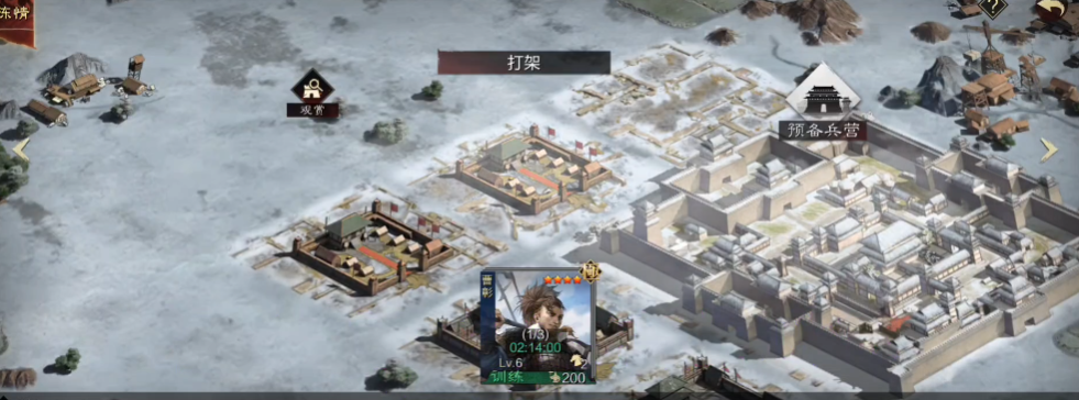 率土之滨怎么建立预备兵营