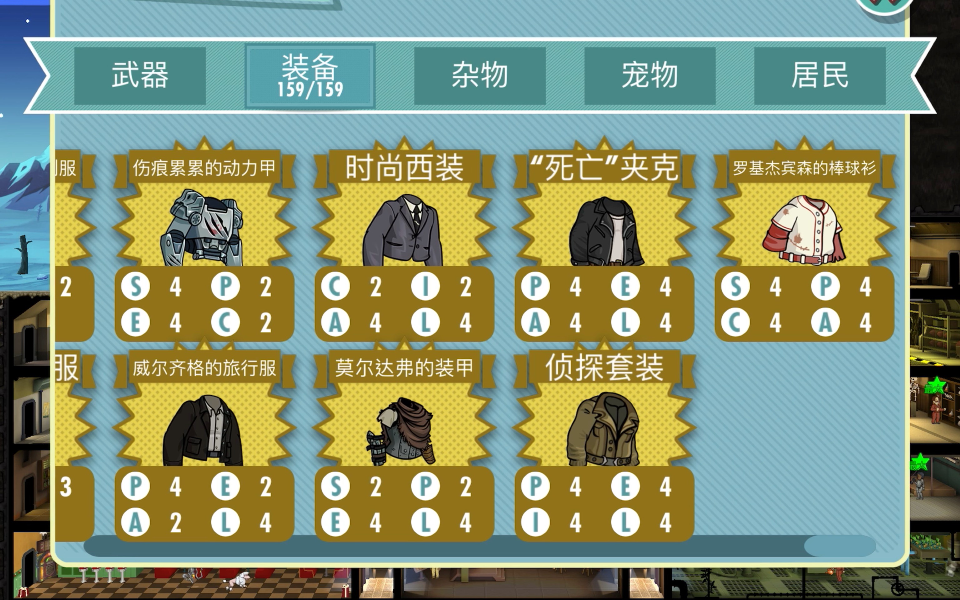 辐射避难所装备配方如何使用