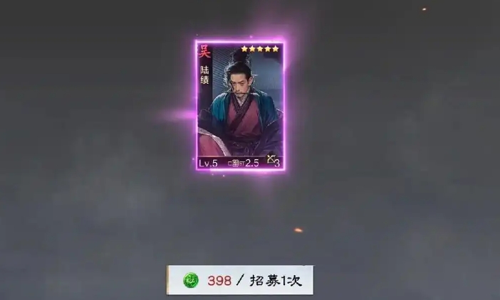 率土之滨开局怎么抽武将