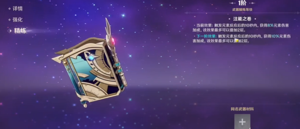 原神锻造的法器都有哪些