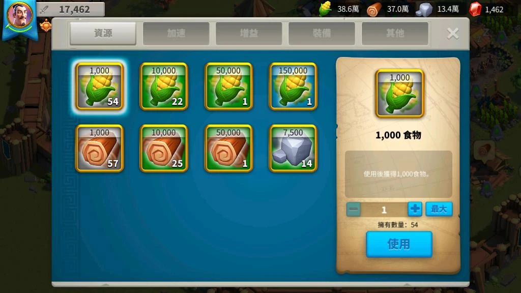 万国觉醒怎么让联盟食物变多
