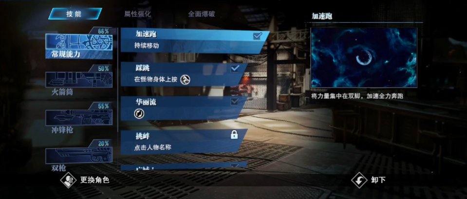 鬼泣巅峰之战蕾蒂技能怎么选