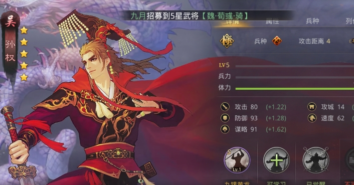 率土之滨孙权怎么搭配好