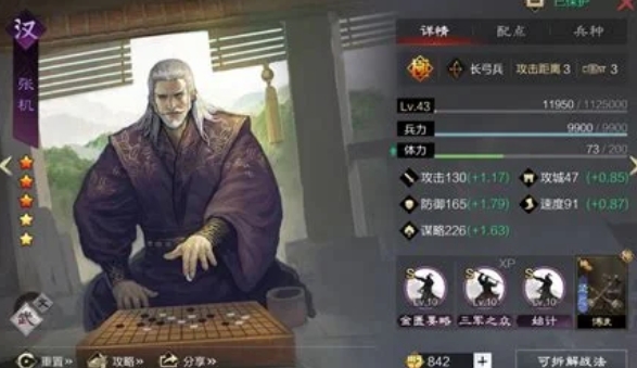 率土之滨孙权怎么搭配好