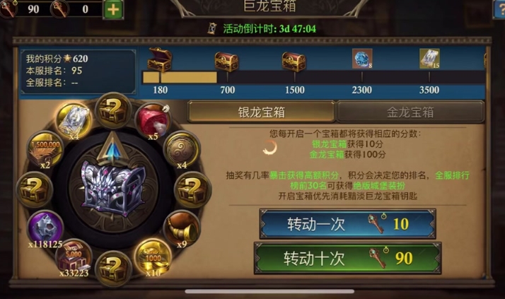 阿瓦隆之王巨龙宝箱怎么获得