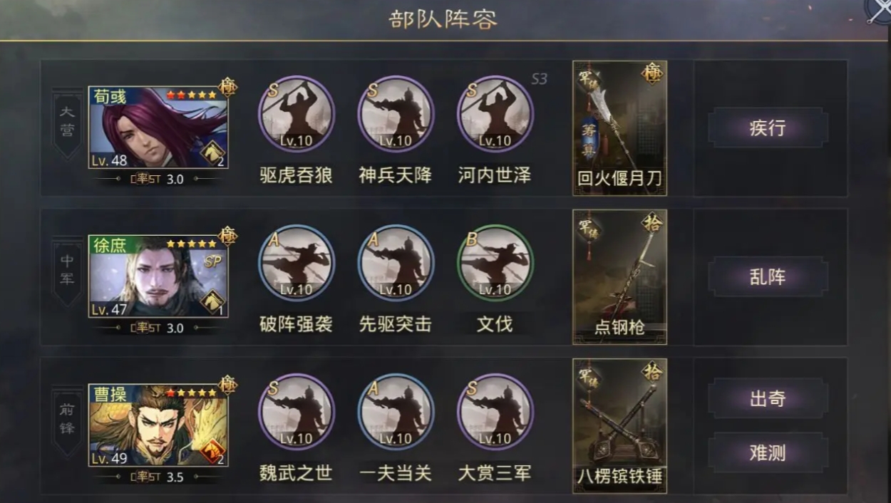 率土之滨徐庶怎么配队伍