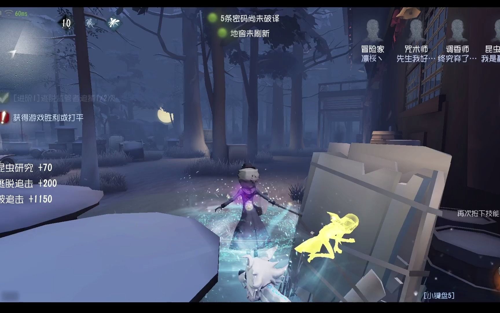 第五人格昆虫学者如何推动队友