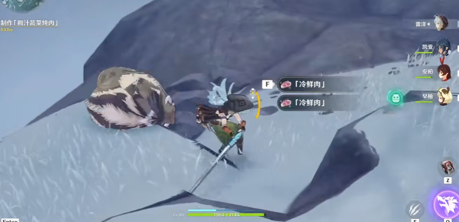 原神冰鲜肉怎么获得