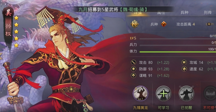 率土之滨孙权怎么打
