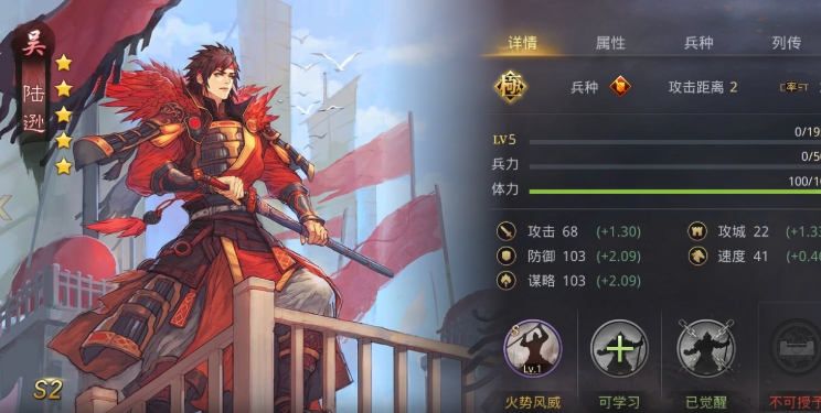 率土之滨孙权怎么打