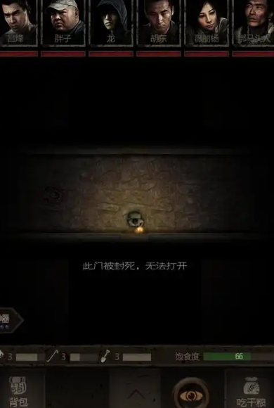 长生劫魔窟第一层门怎么开