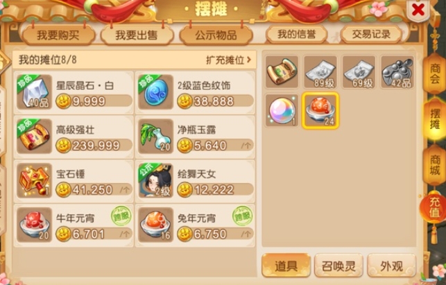 梦幻西游手游怎么刷金