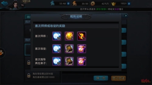 乱斗西游如何快速获得善缘