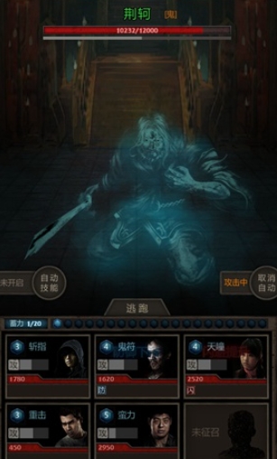 长生劫第三关秦朝荆轲怎么打