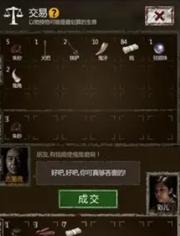 长生劫纸币怎么获得
