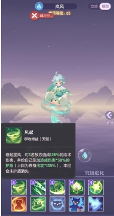 长安幻想青丘风伯选什么属性