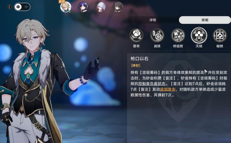 崩坏星穹铁道砂金星魂有什么用