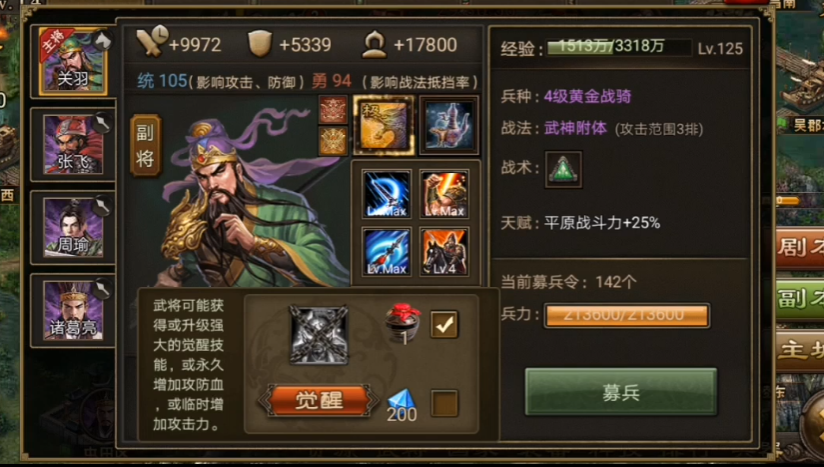 攻城掠地最终用哪些英雄