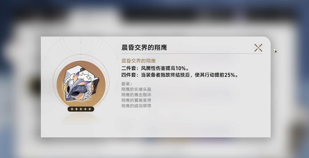 崩坏星穹铁道丹恒光锥遗器怎么选