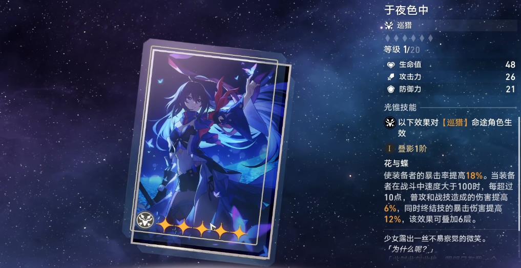 崩坏星穹铁道丹恒光锥遗器怎么选