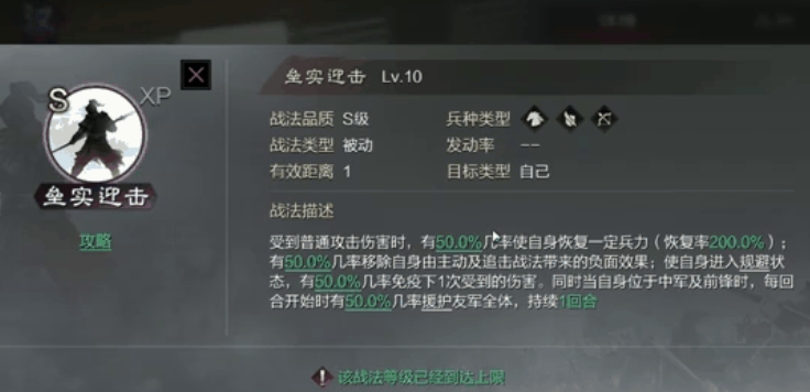 率土之滨皇甫嵩怎么配点好
