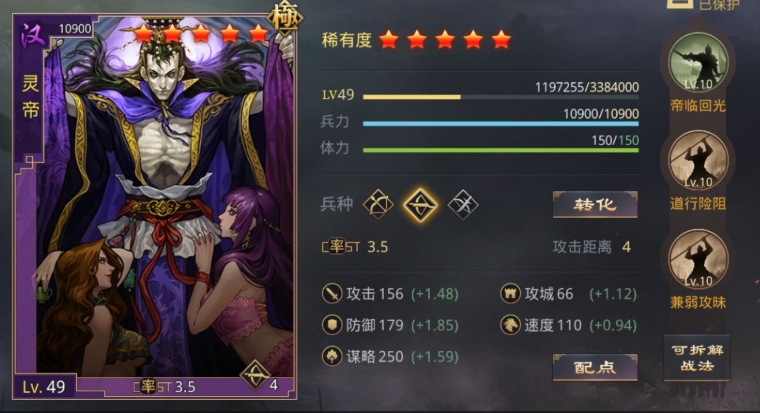 率土之滨李儒怎么用