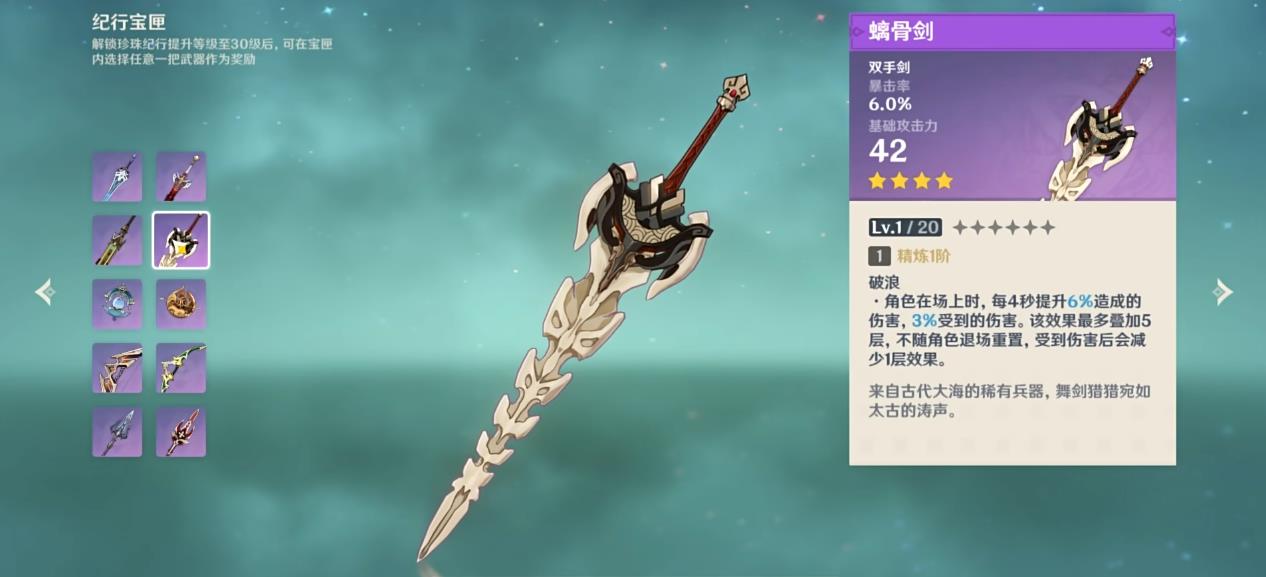 原神基尼奇专武下位替代用哪个
