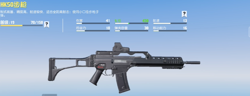 荒野行动哪些枪需要扩容