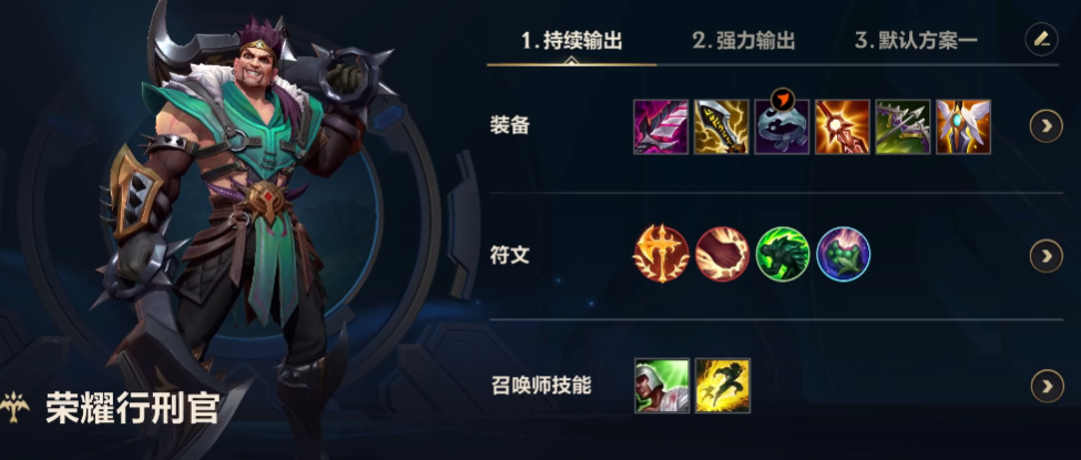 英雄联盟手游光辉配什么ad