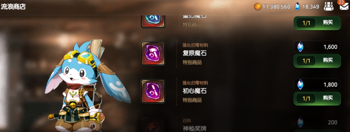 第七史诗活动商店换什么