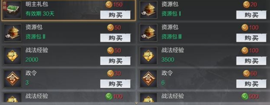 率土之滨怎么获得高武勋