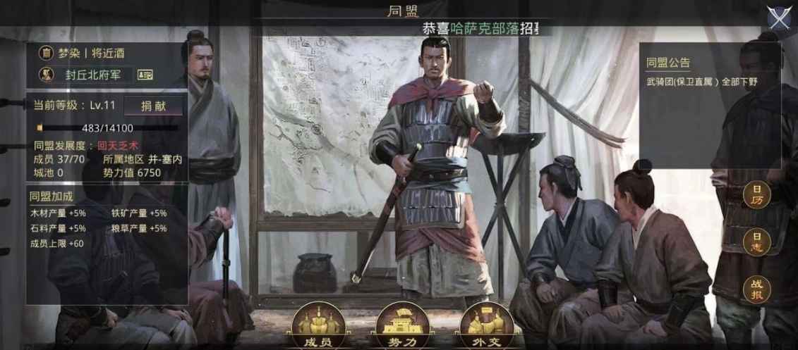 率土之滨同盟怎么发育