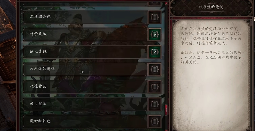 神界原罪2欢乐堡任务有哪些