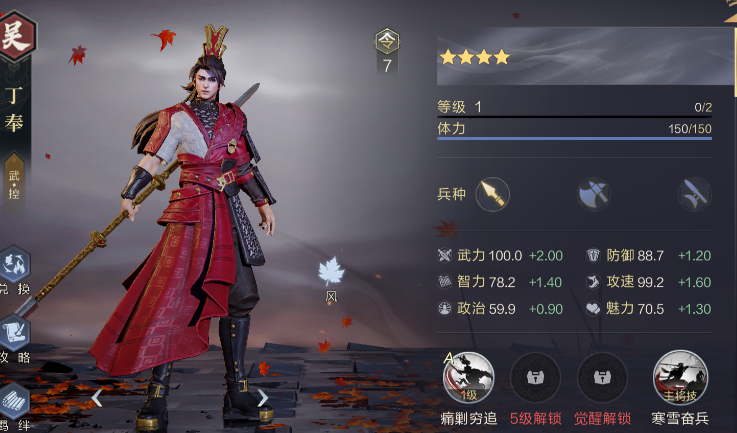 鸿图之下怎么提升武将等级