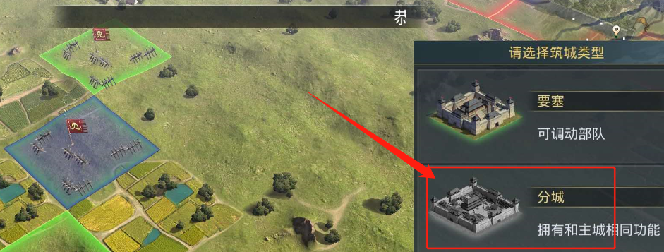率土之滨分城怎么迁移