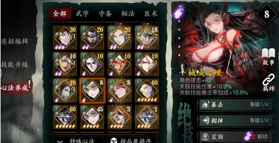 影之刃3送的心法有哪些