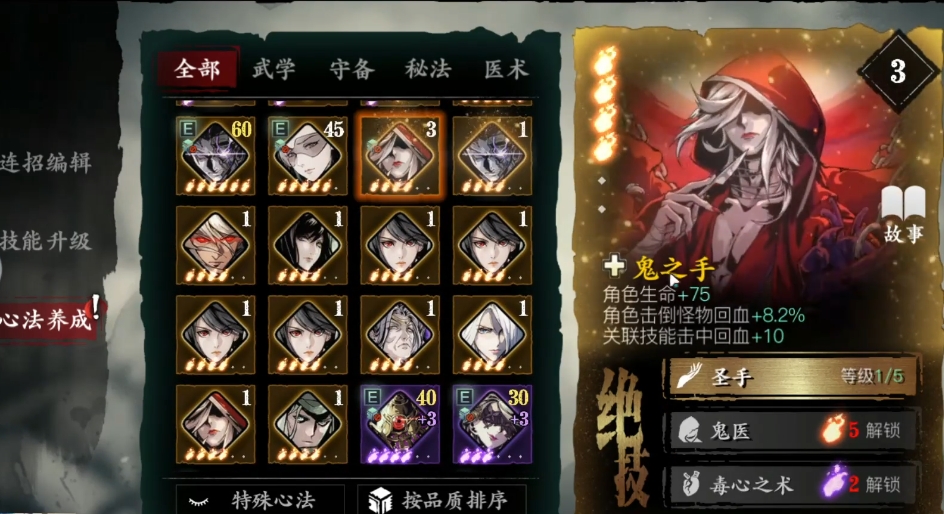 影之刃3送的心法有哪些