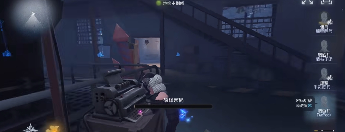 第五人格调香师的技能要怎么用