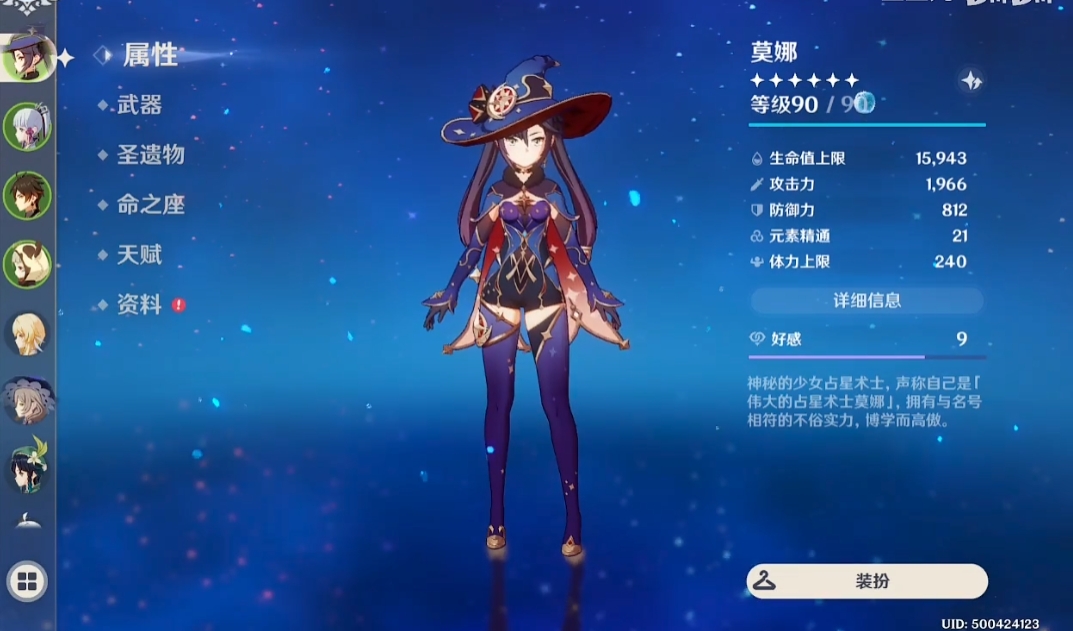 原神冰冻试炼带什么