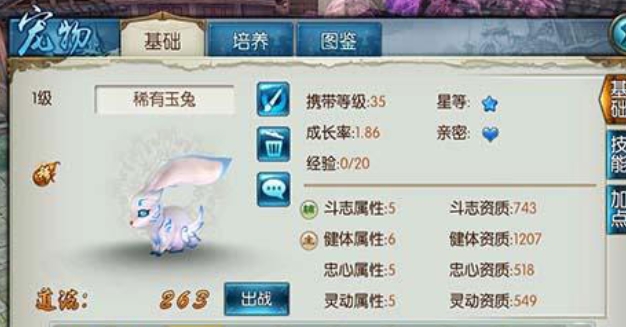 诛仙手游各职业宠物怎么学技能